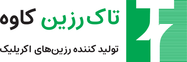 شرکت شیمیایی تاک رزین کاوه