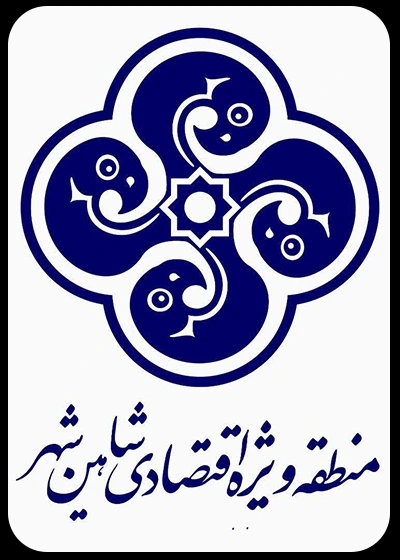 منطقه ویژه اقتصادی شاهین شهر